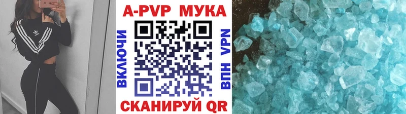Купить где  Белоозёрский  Альфа ПВП мука 