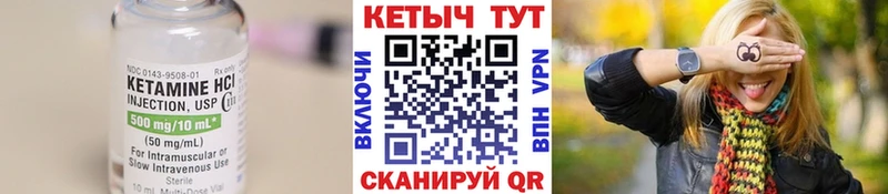 КЕТАМИН VHQ  Купить  Белоозёрский 