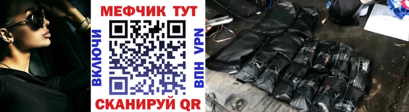 Мефедрон VHQ  Купить закладки  Белоозёрский 